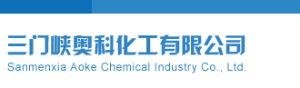 福彩3D开奖号码走势图分析三门峡奥科化工有限公司